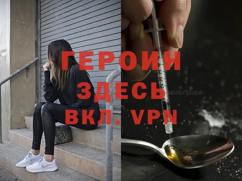 Героин Heroin  купить наркоту  OMG рабочий сайт  Ардатов 